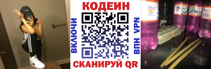 Codein напиток Lean (лин)  shop какой сайт  Светогорск  где найти  
