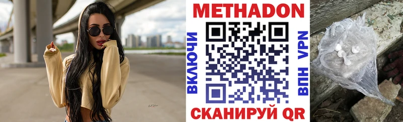 Метадон VHQ  MEGA зеркало  Светогорск 